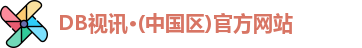 db视讯